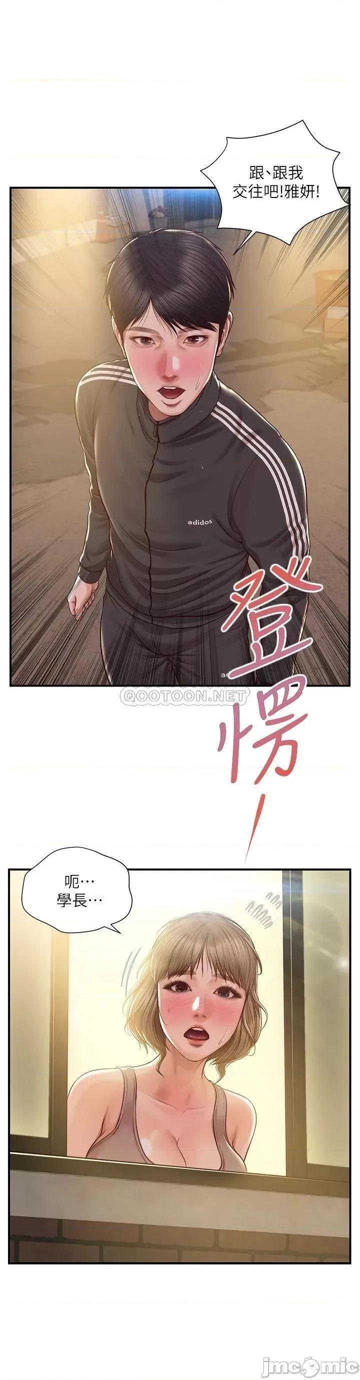 纯情的崩坏 纯情的崩坏 22 第39页