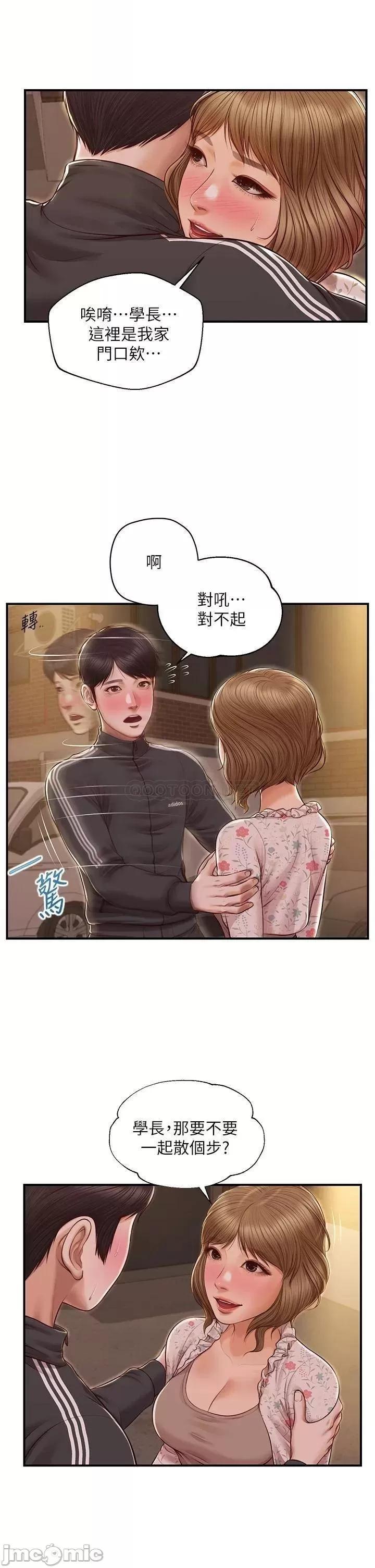 纯情的崩坏 纯情的崩坏 23 第10页