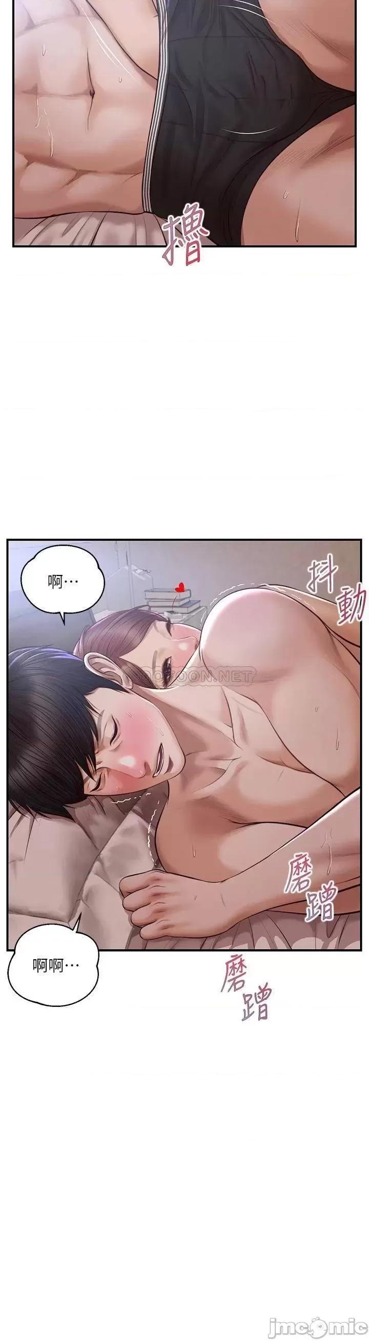 纯情的崩坏 纯情的崩坏_第24话_-_变得积极的美娜 第2页