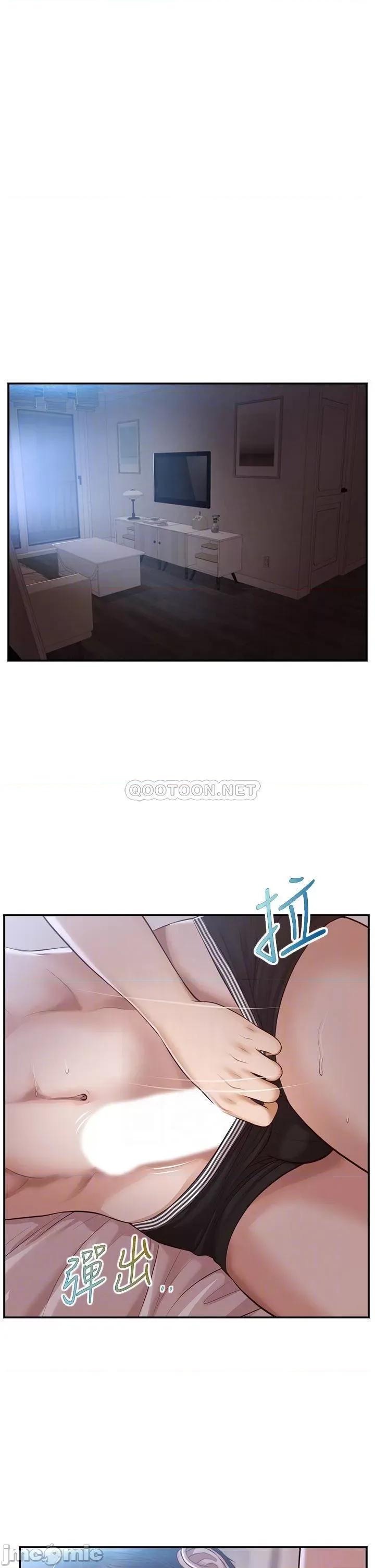 纯情的崩坏 纯情的崩坏_第24话_-_变得积极的美娜 第4页