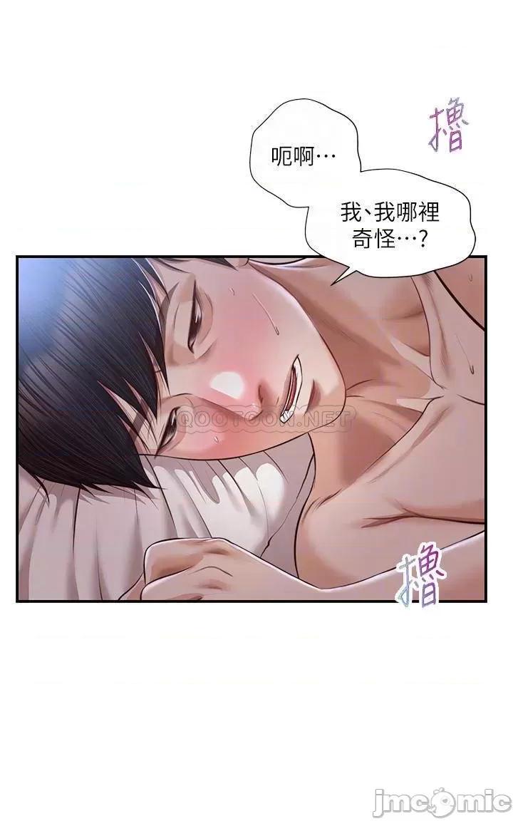 纯情的崩坏 纯情的崩坏_第24话_-_变得积极的美娜 第6页