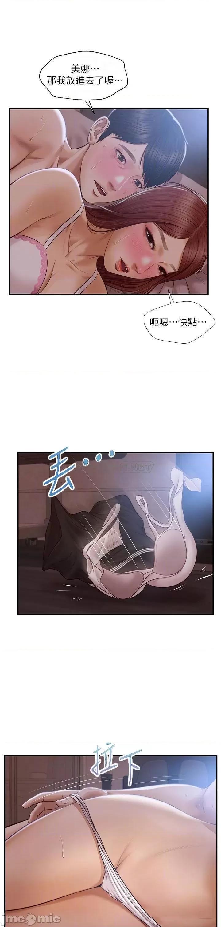 纯情的崩坏 纯情的崩坏_第24话_-_变得积极的美娜 第16页