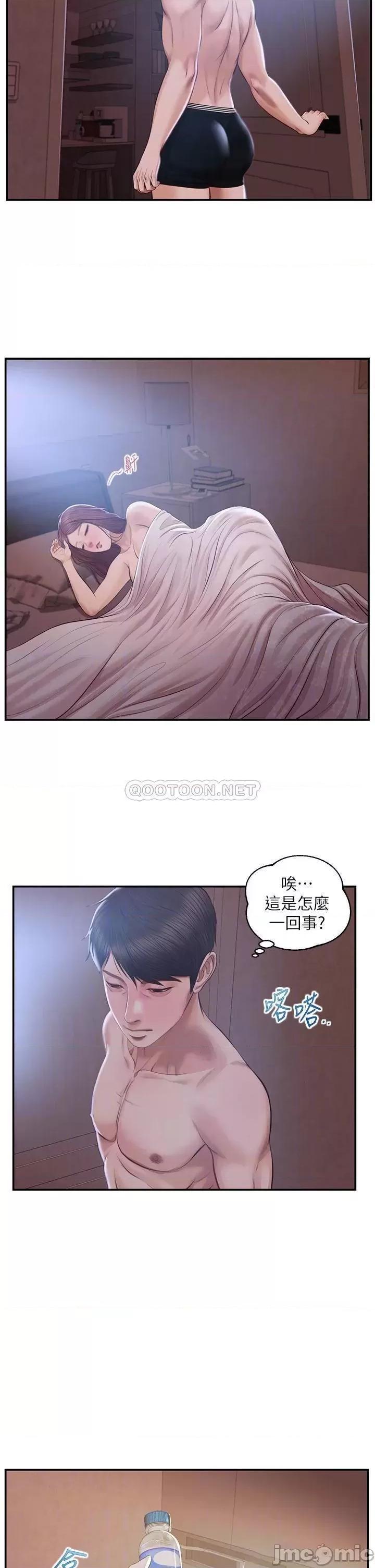 纯情的崩坏 纯情的崩坏 25 第6页