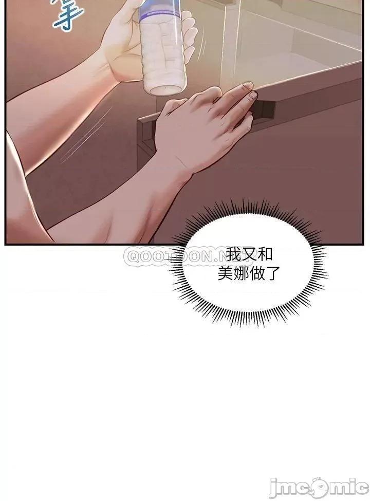 纯情的崩坏 纯情的崩坏 25 第7页