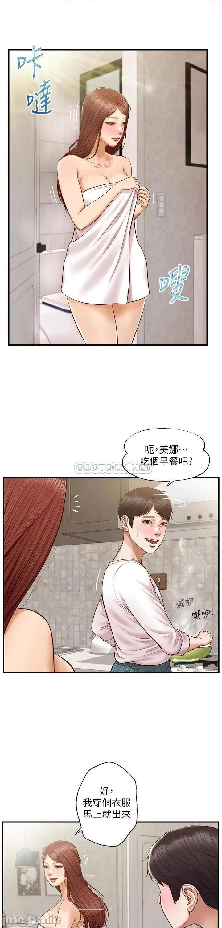 纯情的崩坏 纯情的崩坏 25 第11页