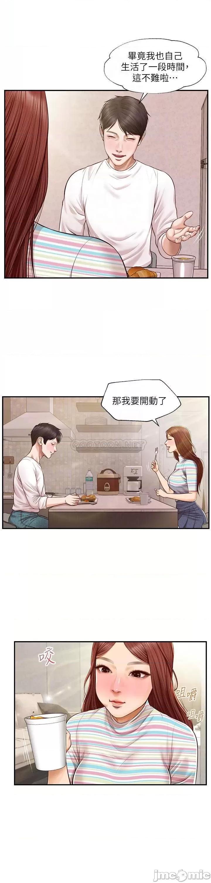 纯情的崩坏 纯情的崩坏 25 第14页