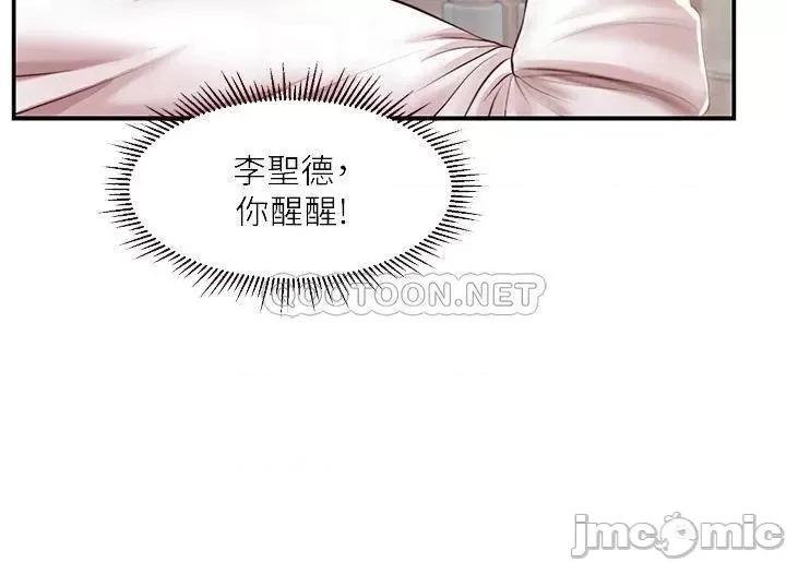 纯情的崩坏 纯情的崩坏 25 第16页