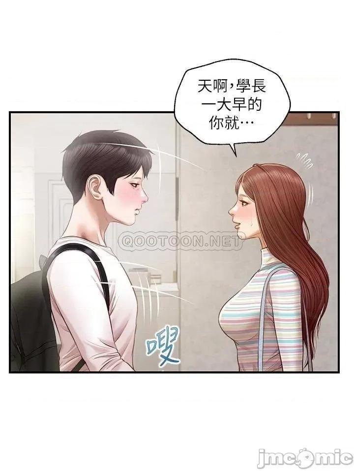纯情的崩坏 纯情的崩坏 25 第22页