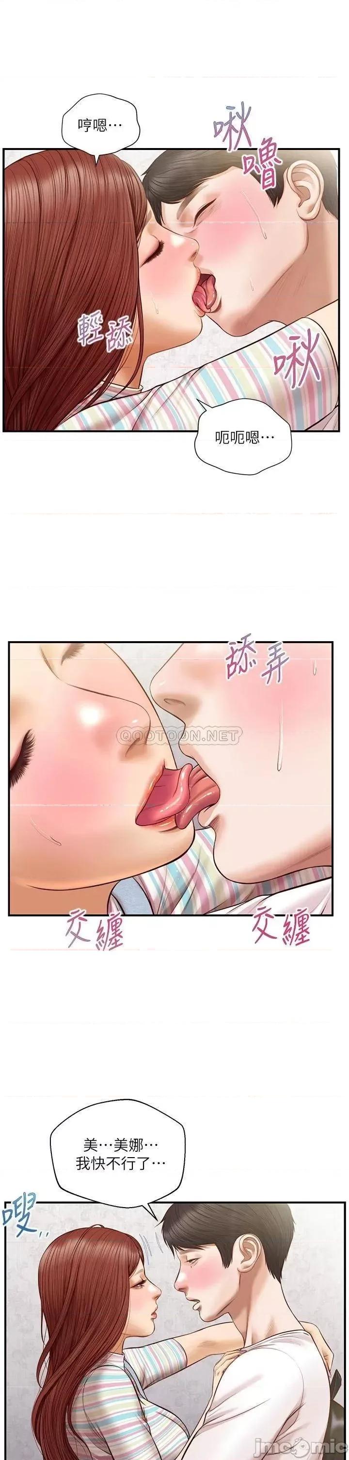 纯情的崩坏 纯情的崩坏 25 第26页