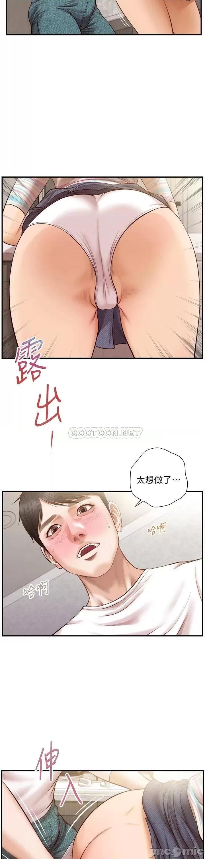纯情的崩坏 纯情的崩坏 25 第30页