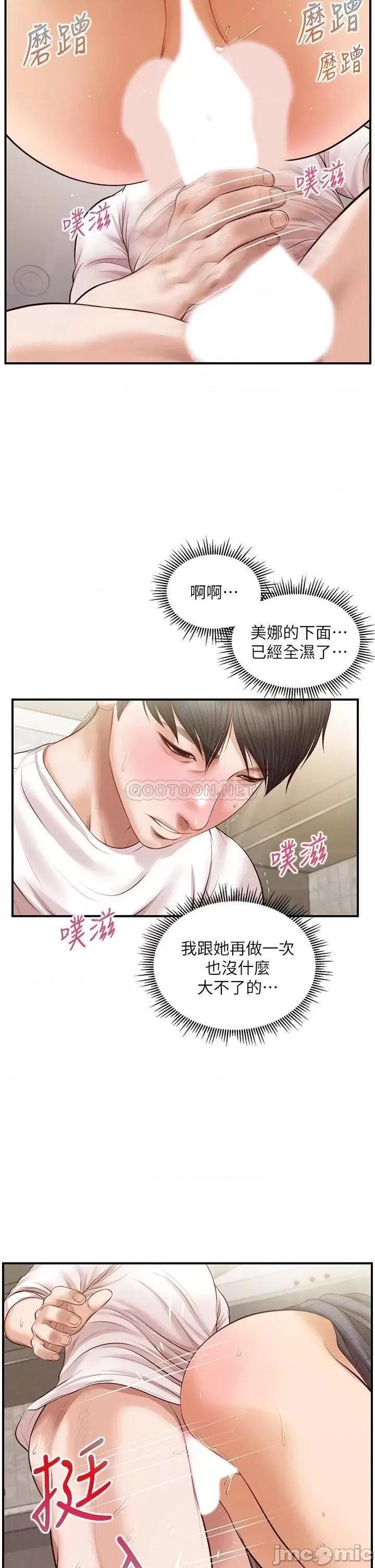纯情的崩坏 纯情的崩坏 25 第36页