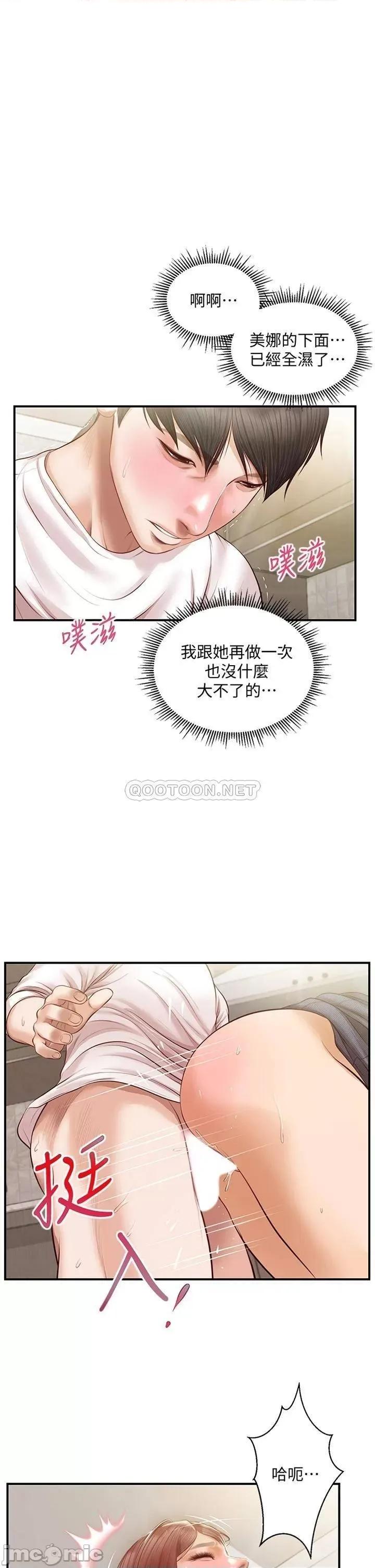 纯情的崩坏 纯情的崩坏_26 第1页