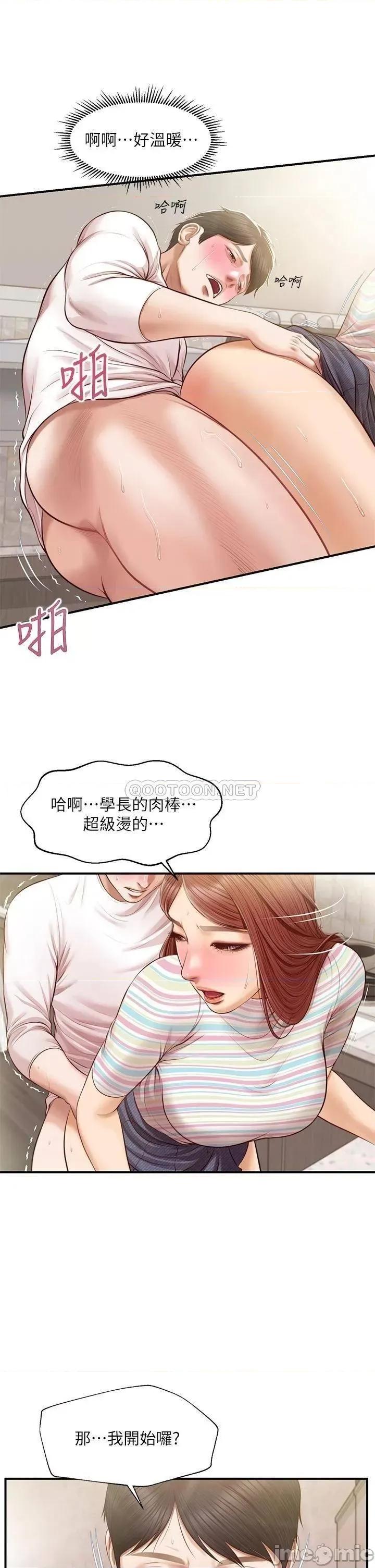 纯情的崩坏 纯情的崩坏_26 第3页