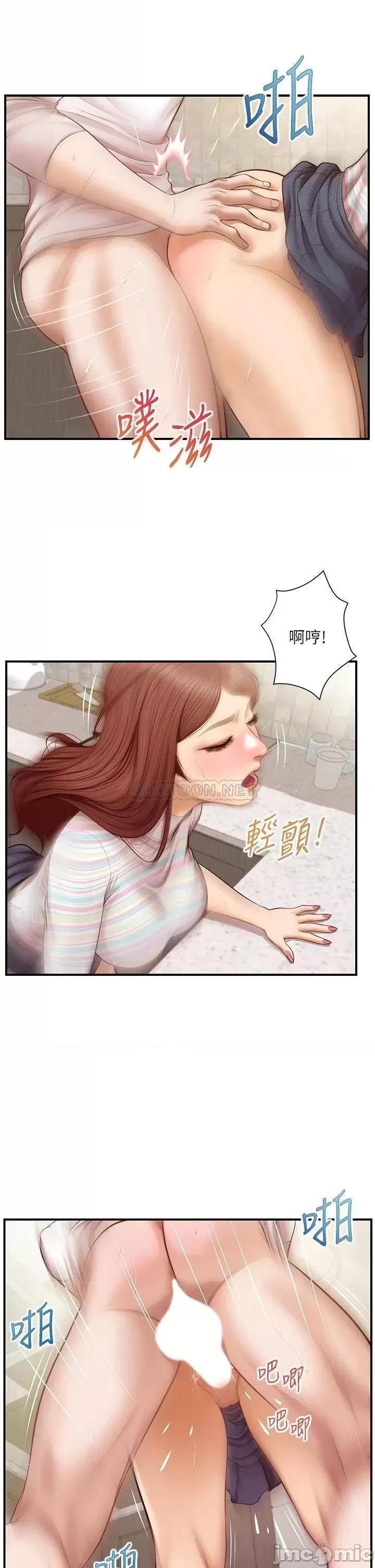 纯情的崩坏 纯情的崩坏_26 第9页