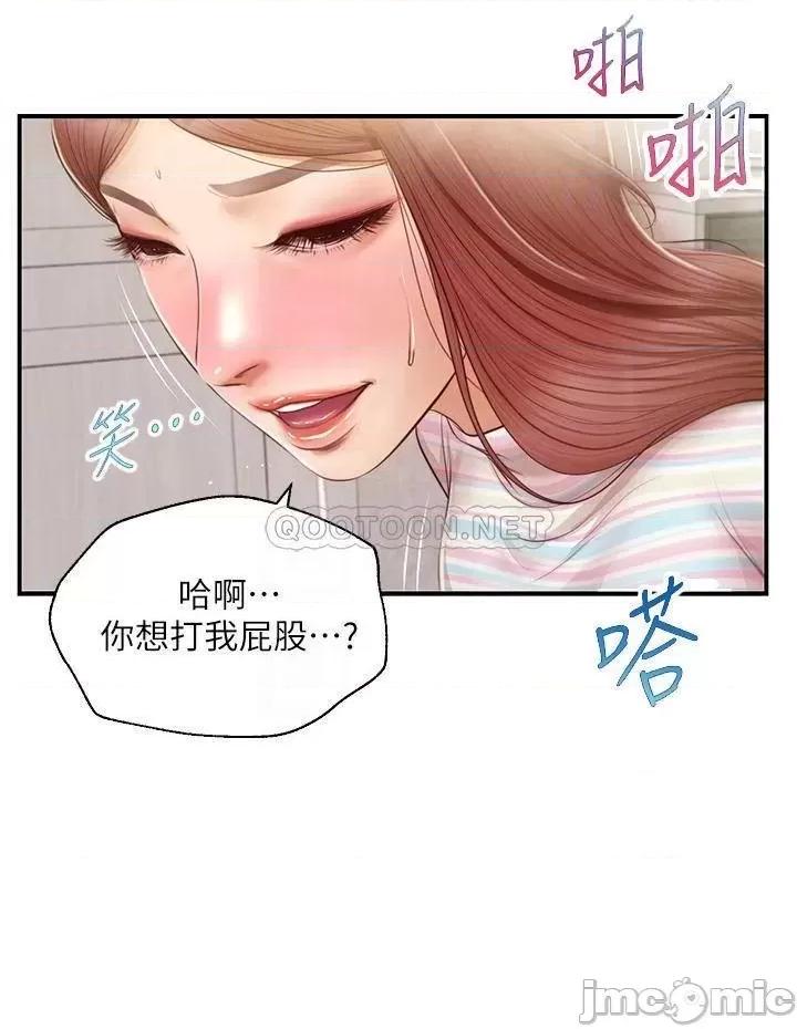 纯情的崩坏 纯情的崩坏_26 第14页