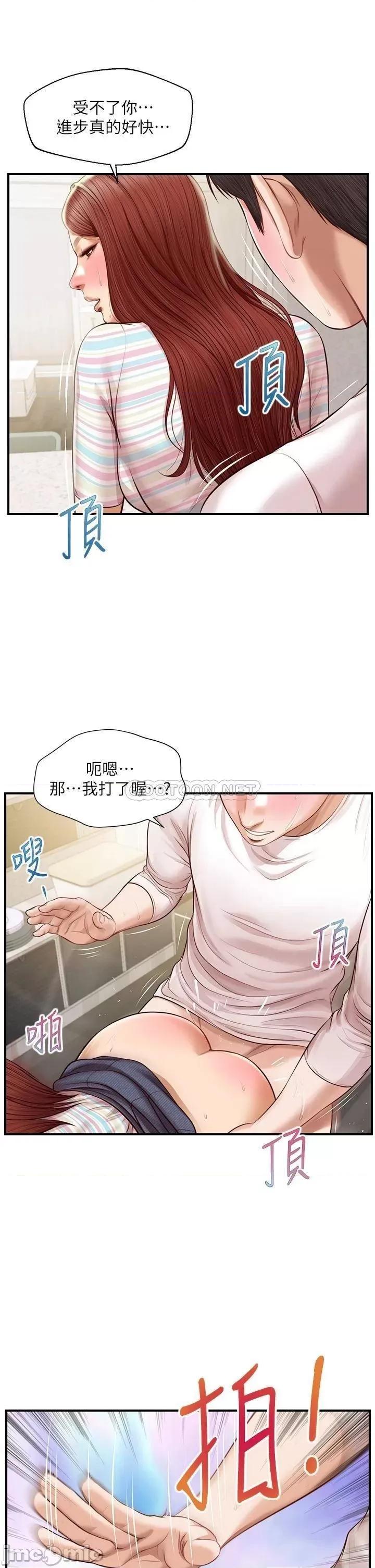 纯情的崩坏 纯情的崩坏_26 第15页
