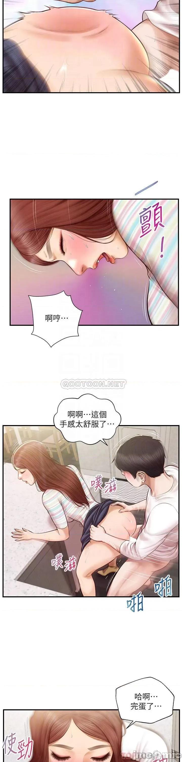 纯情的崩坏 纯情的崩坏_26 第16页