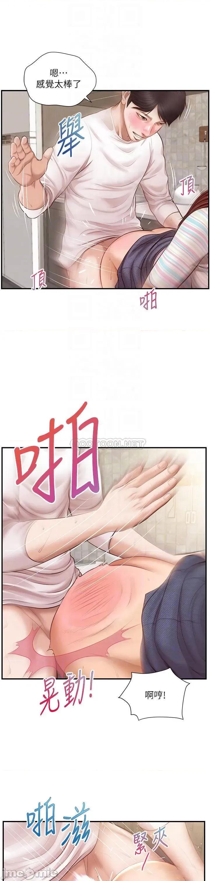 纯情的崩坏 纯情的崩坏_26 第18页