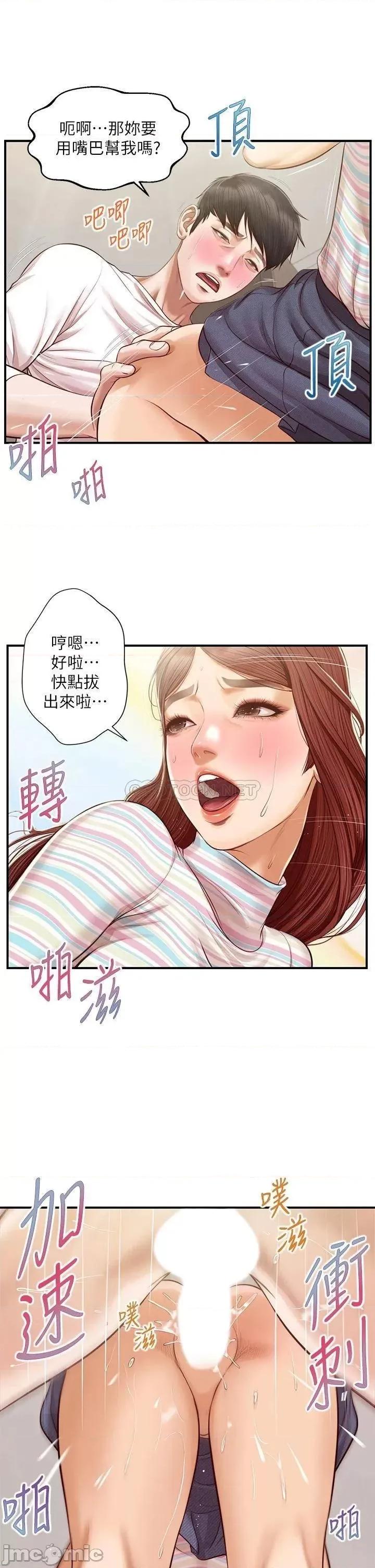 纯情的崩坏 纯情的崩坏_26 第21页