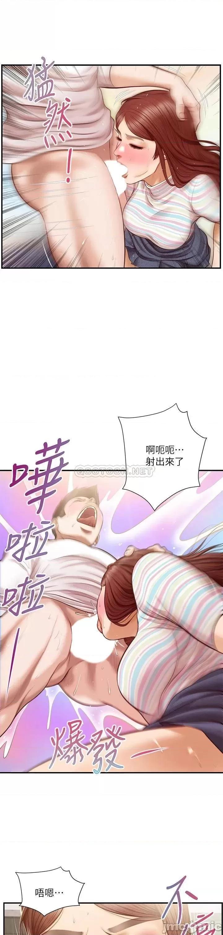 纯情的崩坏 纯情的崩坏_26 第24页
