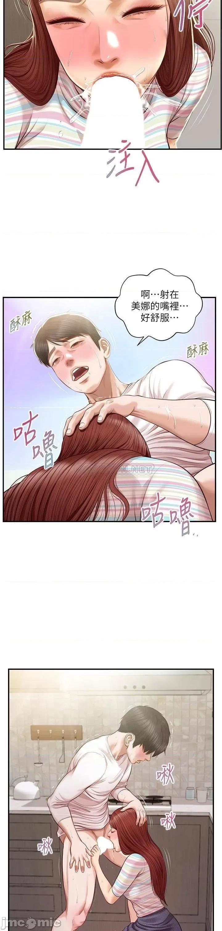纯情的崩坏 纯情的崩坏_26 第25页