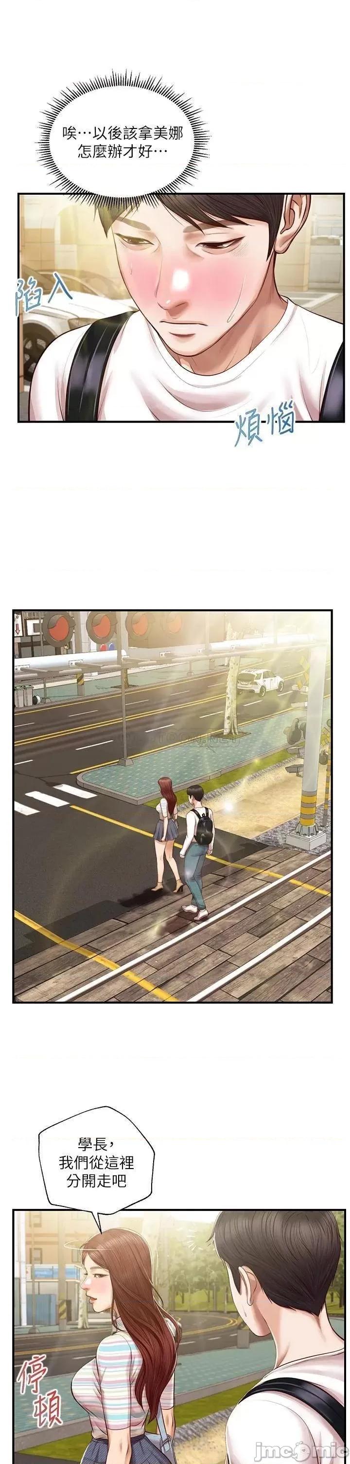 纯情的崩坏 纯情的崩坏_26 第29页