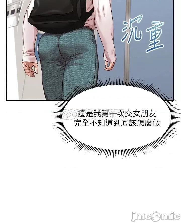 纯情的崩坏 纯情的崩坏_26 第33页