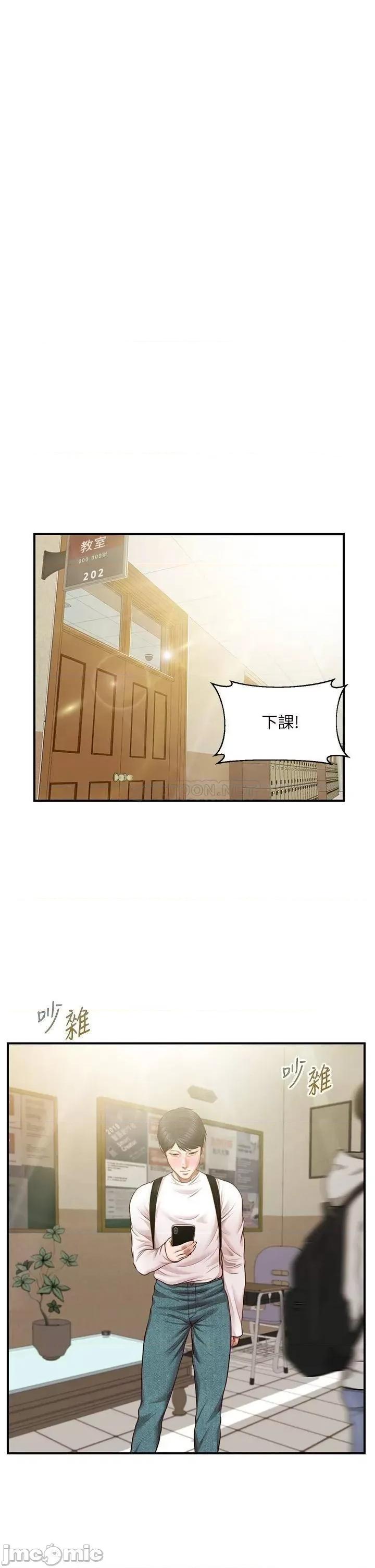 纯情的崩坏 纯情的崩坏_26 第34页