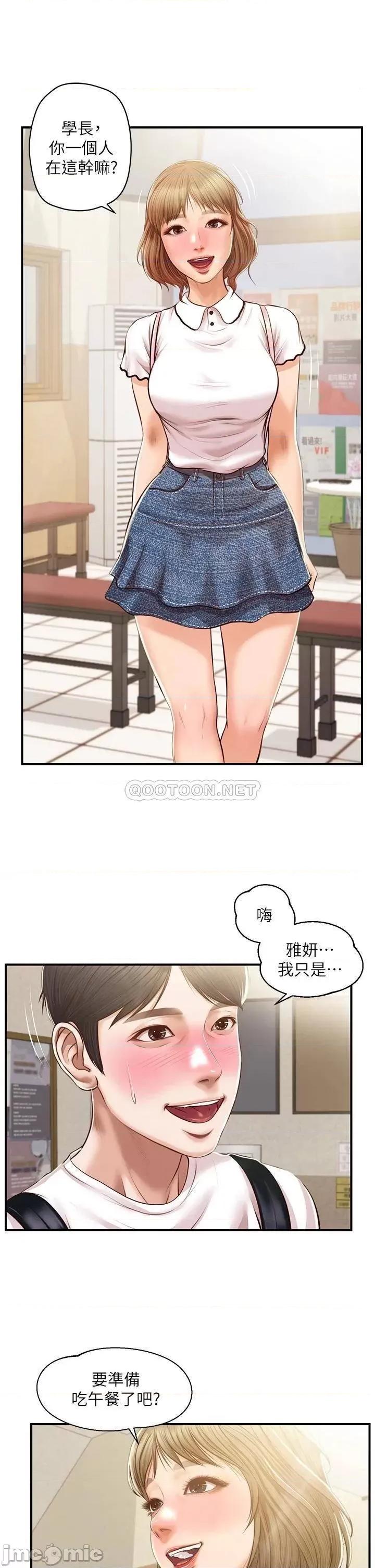 纯情的崩坏 纯情的崩坏_26 第36页