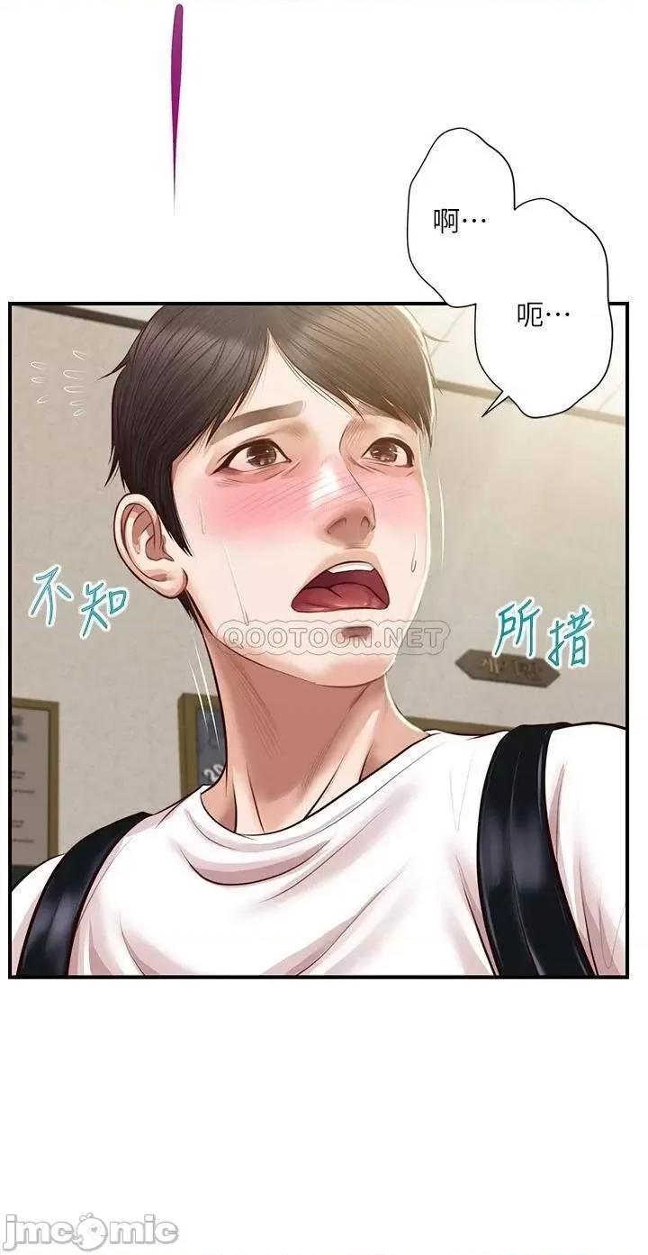 纯情的崩坏 纯情的崩坏_26 第38页