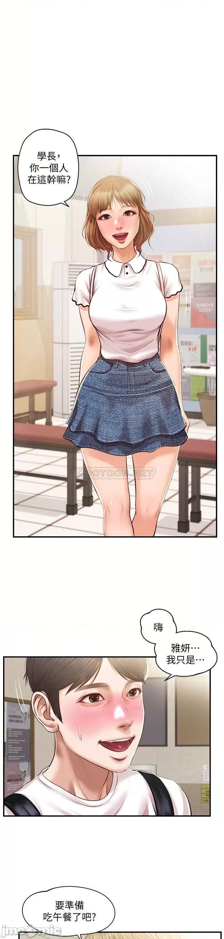 纯情的崩坏 纯情的崩坏_第27话_-_亲一下应该没关係吧… 第1页