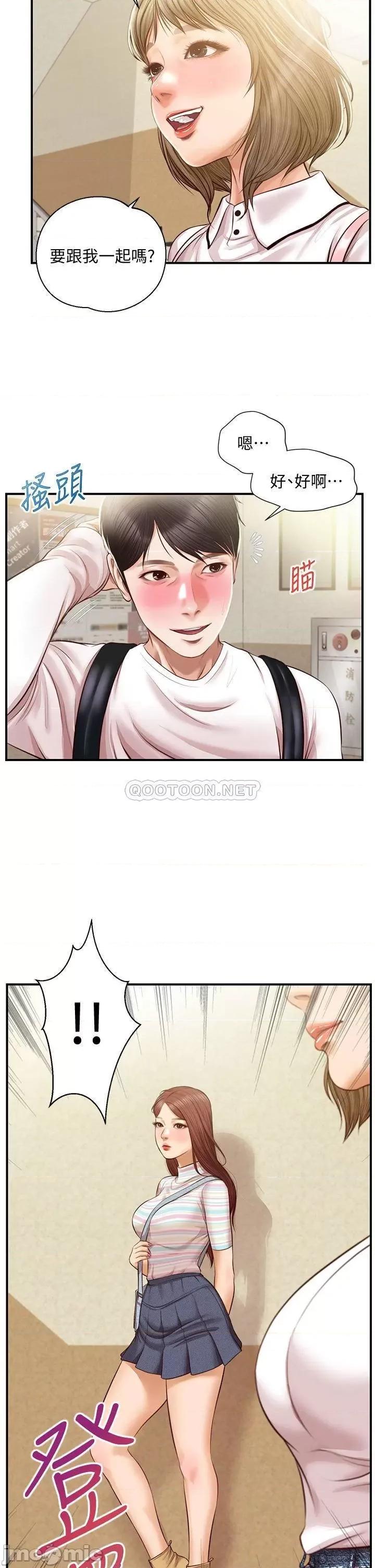 纯情的崩坏 纯情的崩坏_第27话_-_亲一下应该没关係吧… 第2页