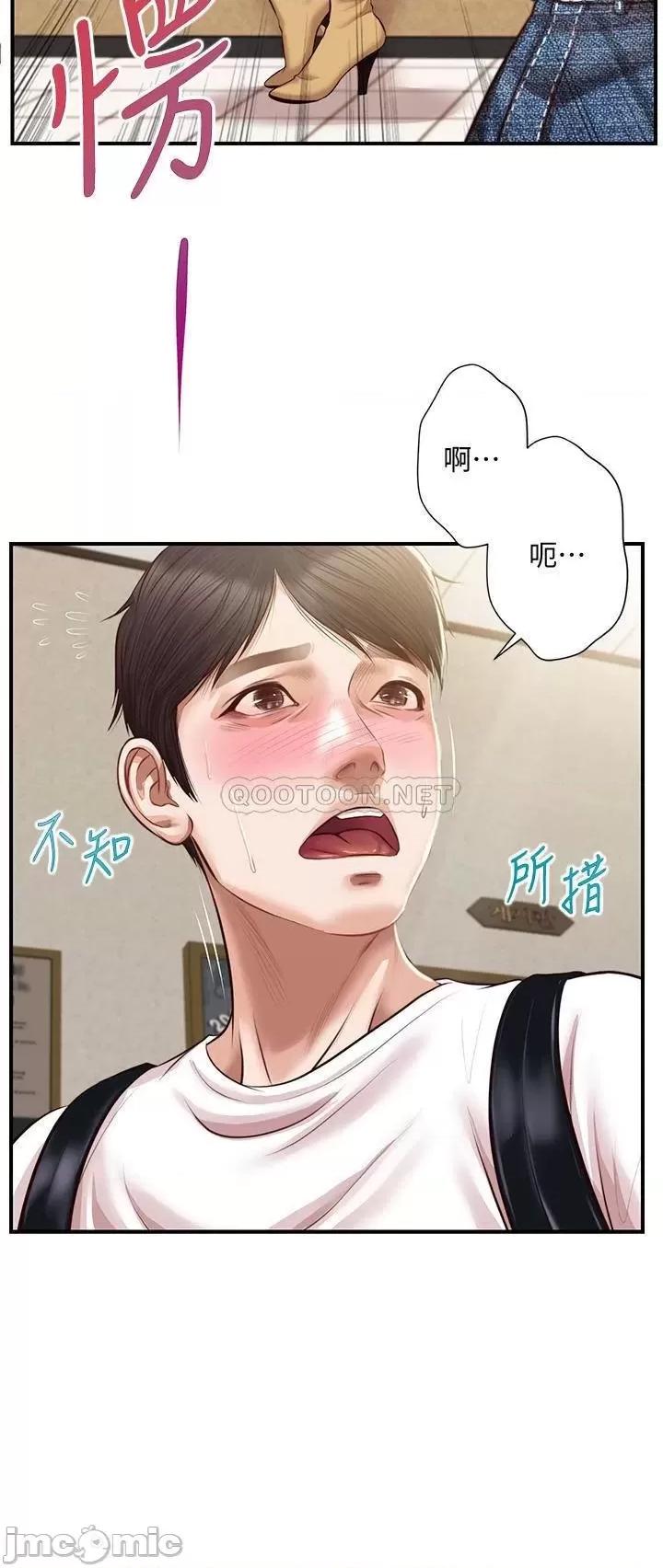 纯情的崩坏 纯情的崩坏_第27话_-_亲一下应该没关係吧… 第3页