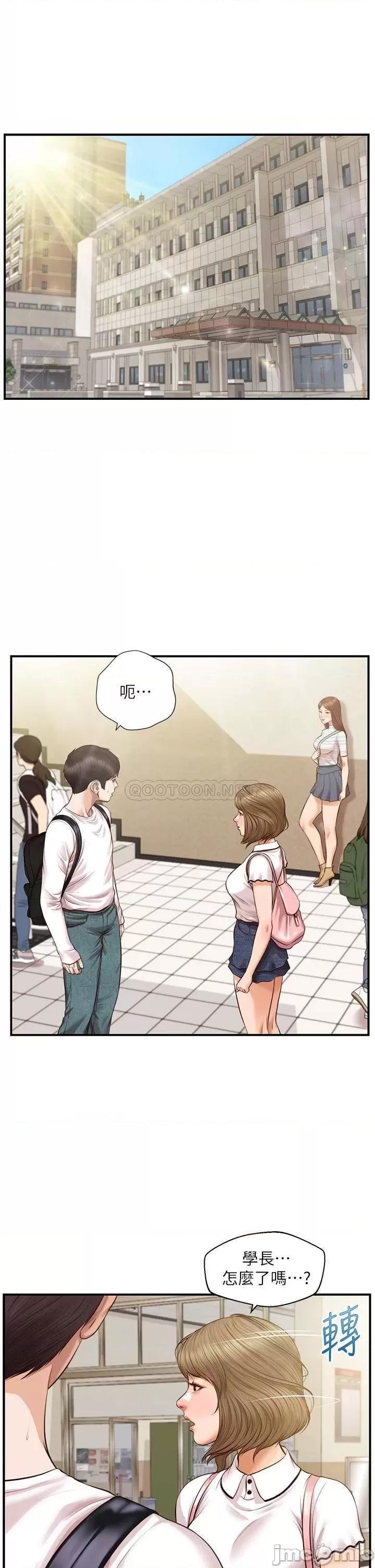 纯情的崩坏 纯情的崩坏_第27话_-_亲一下应该没关係吧… 第5页