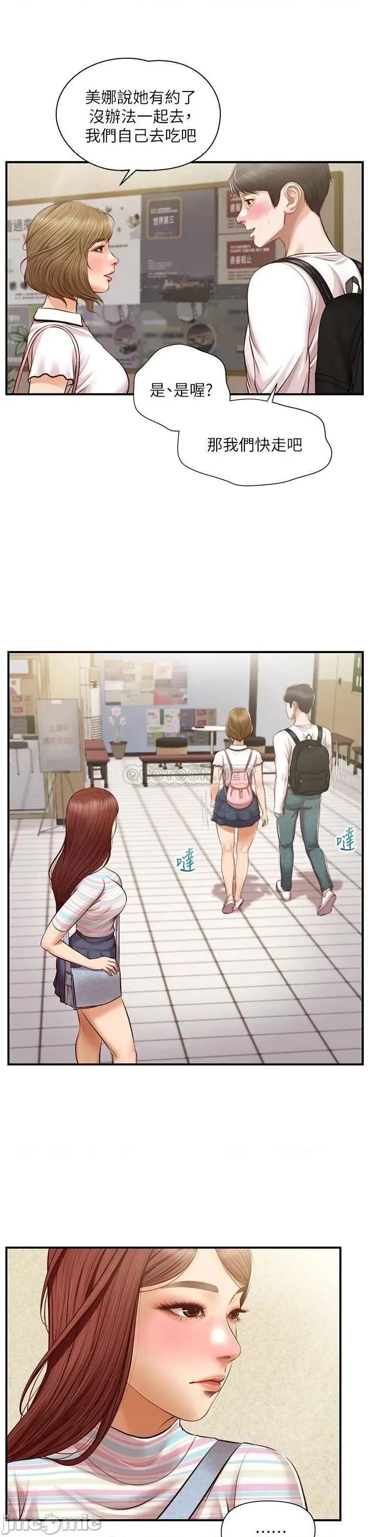 纯情的崩坏 纯情的崩坏_第27话_-_亲一下应该没关係吧… 第11页