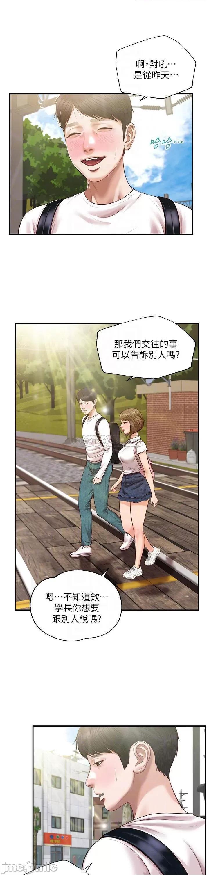 纯情的崩坏 纯情的崩坏_第27话_-_亲一下应该没关係吧… 第14页