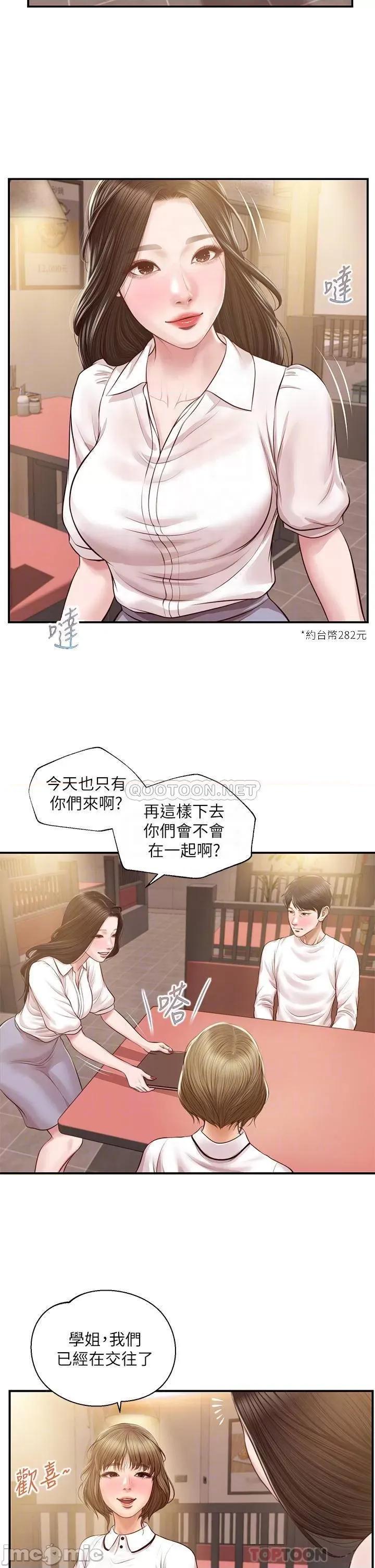 纯情的崩坏 纯情的崩坏_第27话_-_亲一下应该没关係吧… 第18页