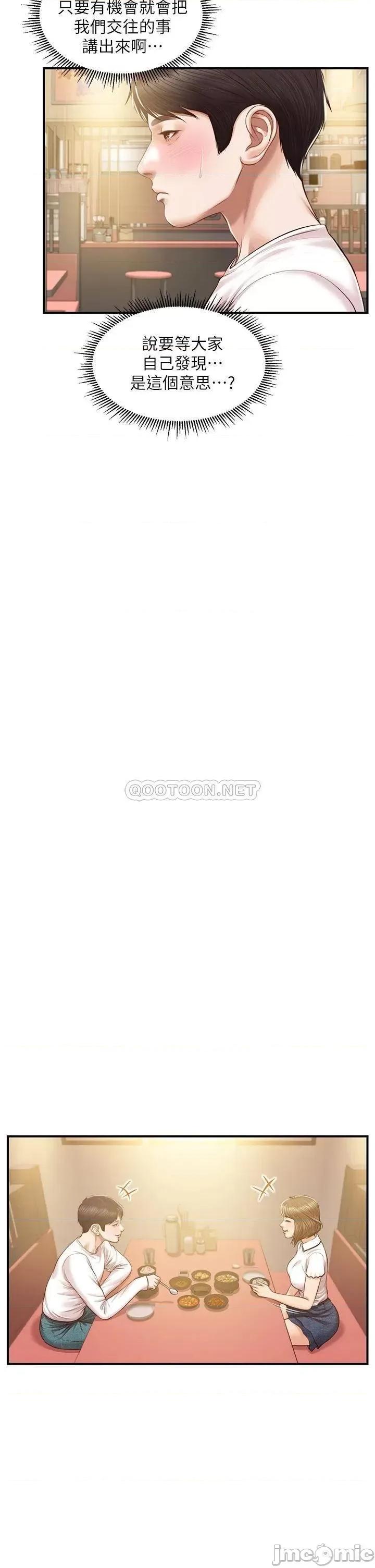 纯情的崩坏 纯情的崩坏_第27话_-_亲一下应该没关係吧… 第21页