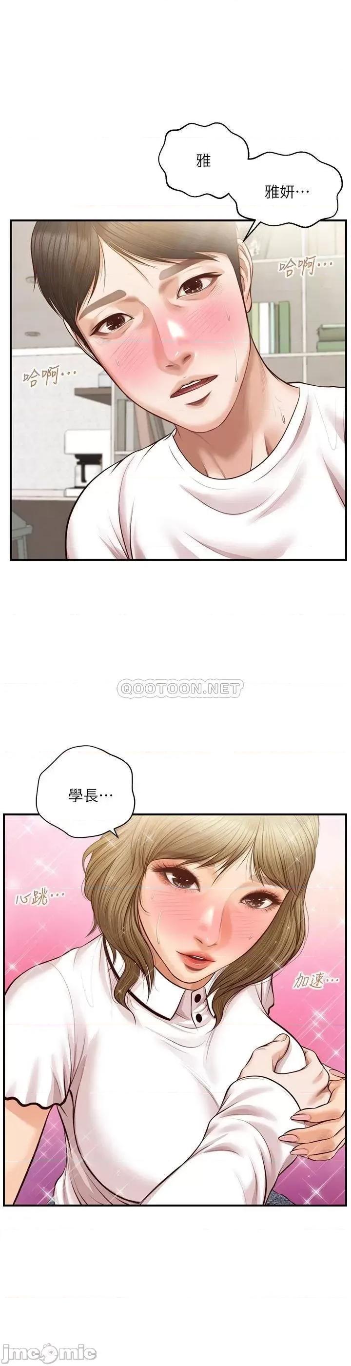 纯情的崩坏 纯情的崩坏_第27话_-_亲一下应该没关係吧… 第38页