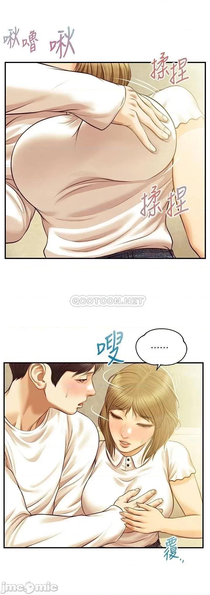 纯情的崩坏 纯情的崩坏 28 第2页