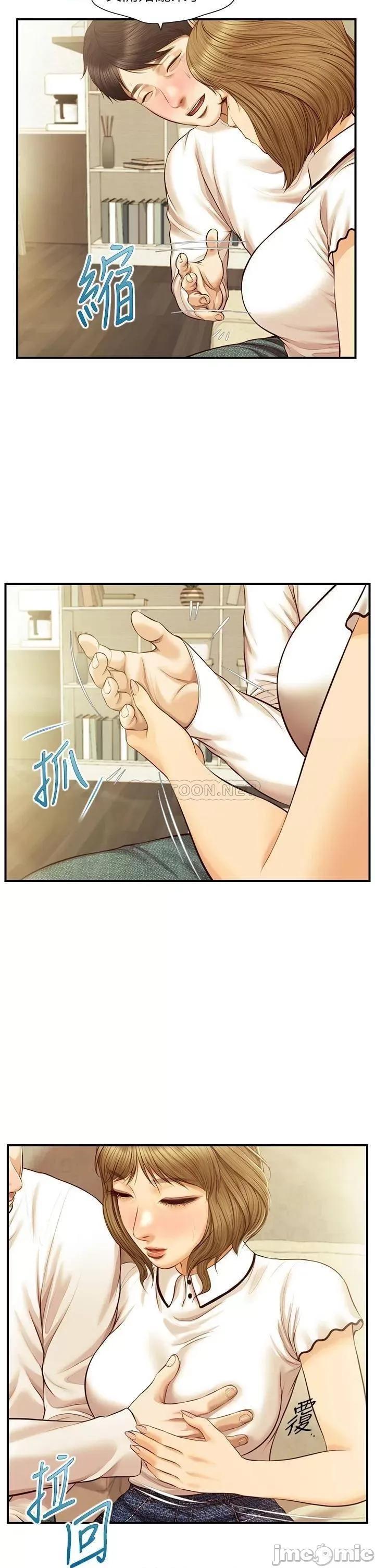 纯情的崩坏 纯情的崩坏 28 第6页