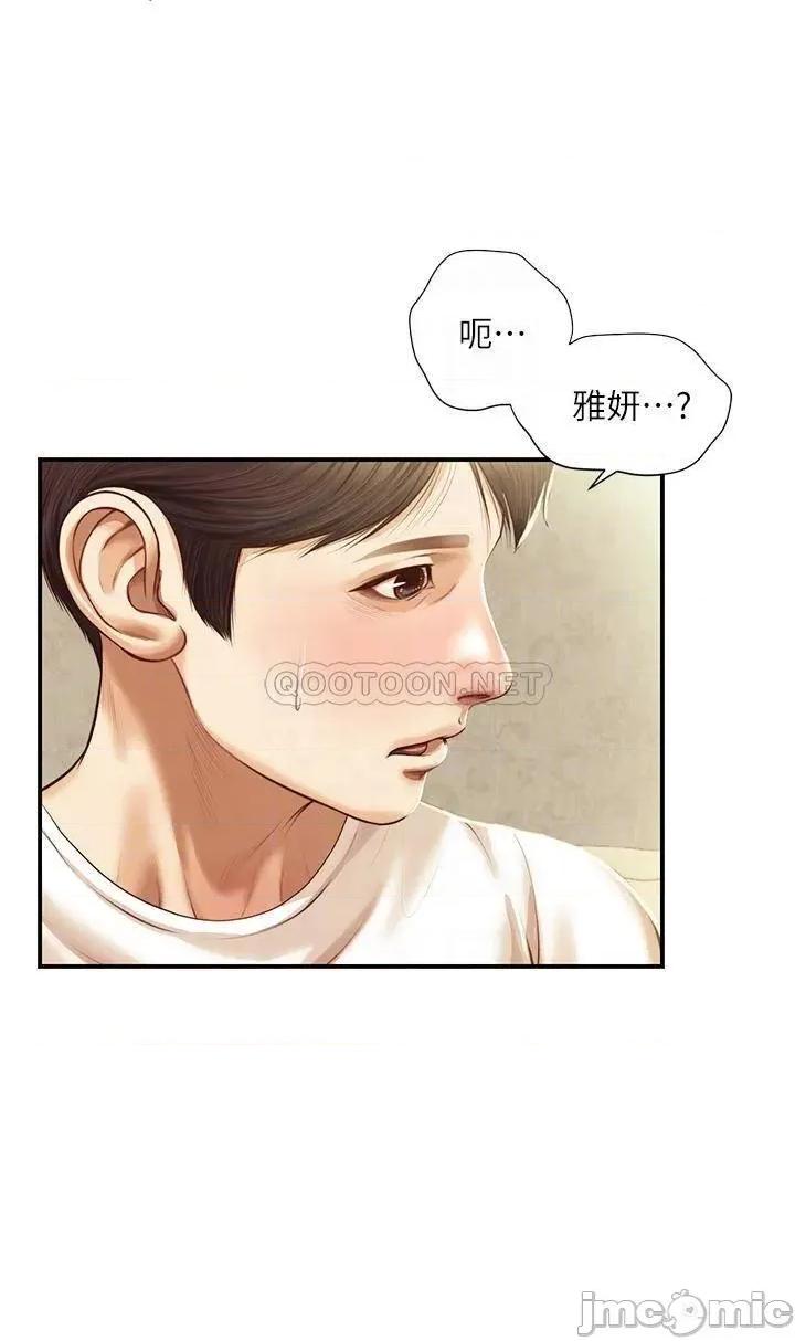 纯情的崩坏 纯情的崩坏 28 第7页