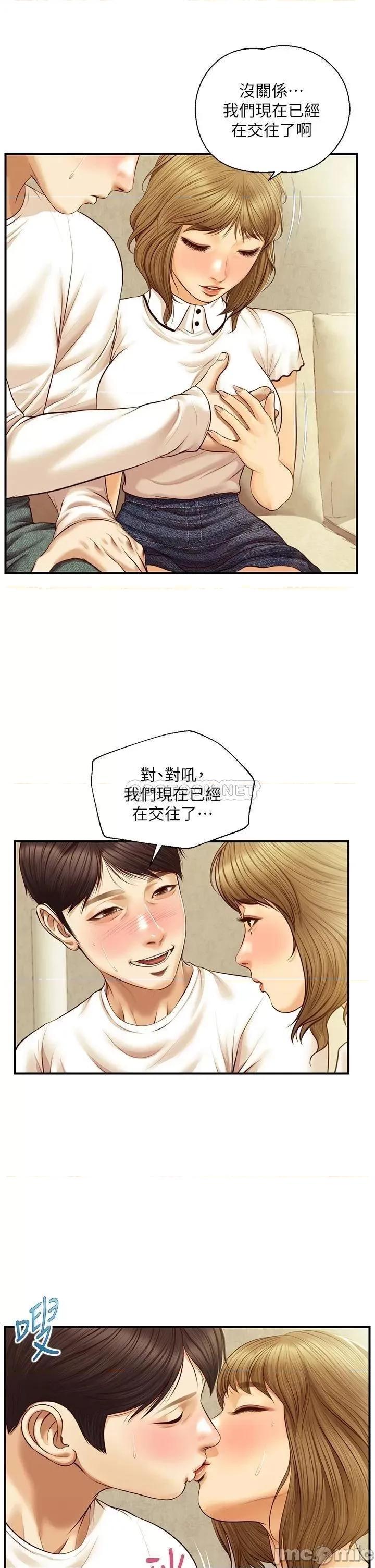 纯情的崩坏 纯情的崩坏 28 第8页