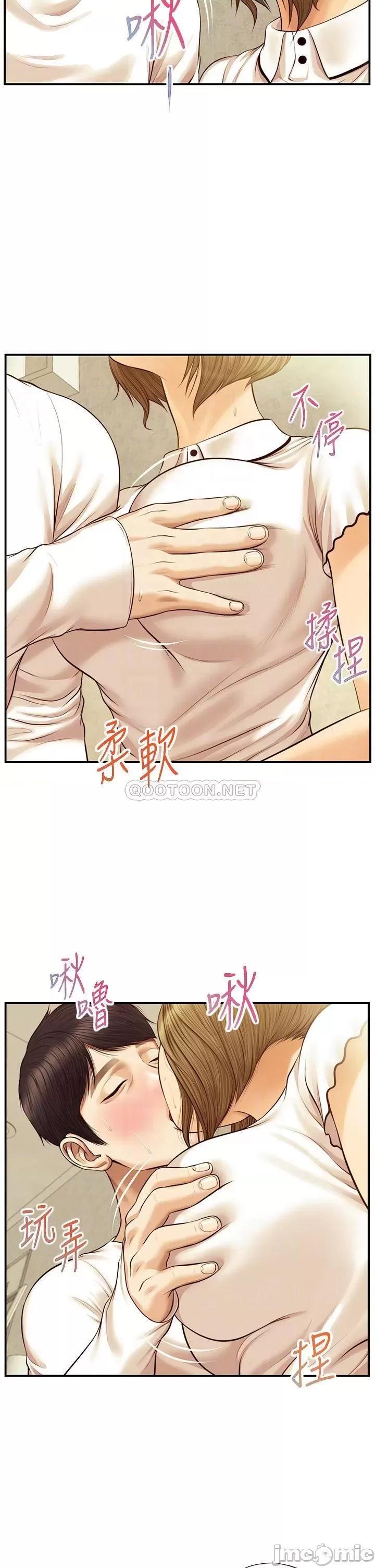 纯情的崩坏 纯情的崩坏 28 第9页