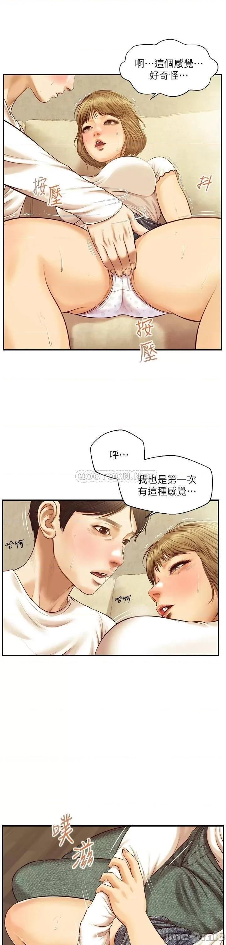 纯情的崩坏 纯情的崩坏 28 第20页