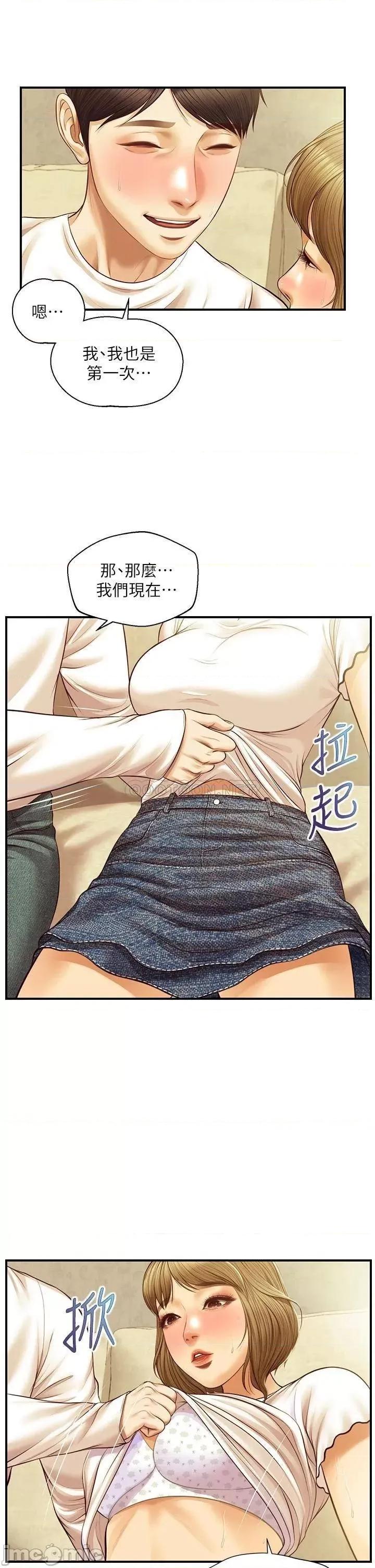 纯情的崩坏 纯情的崩坏 28 第23页