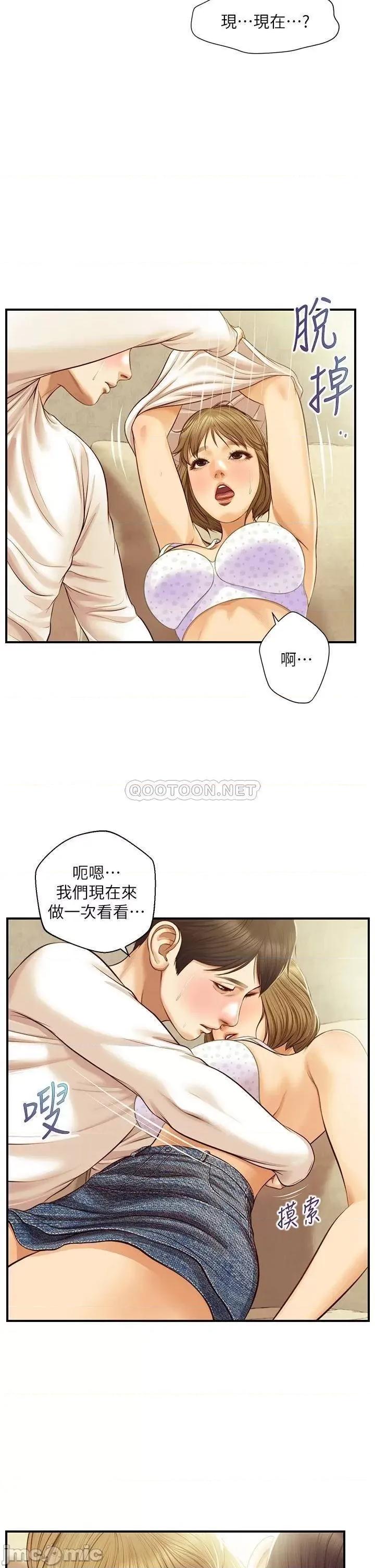 纯情的崩坏 纯情的崩坏 28 第24页