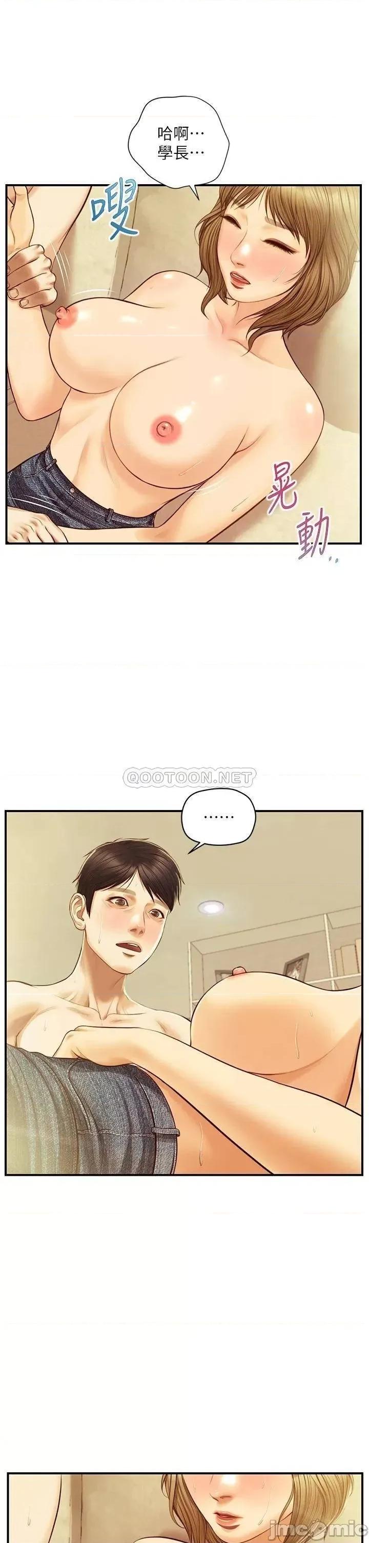 纯情的崩坏 纯情的崩坏 28 第29页
