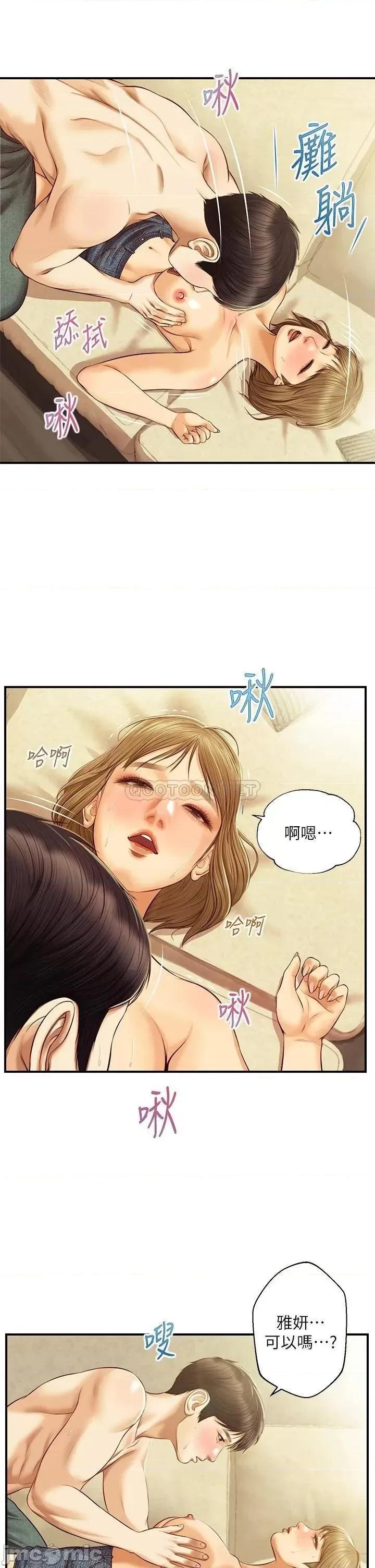 纯情的崩坏 纯情的崩坏 28 第32页