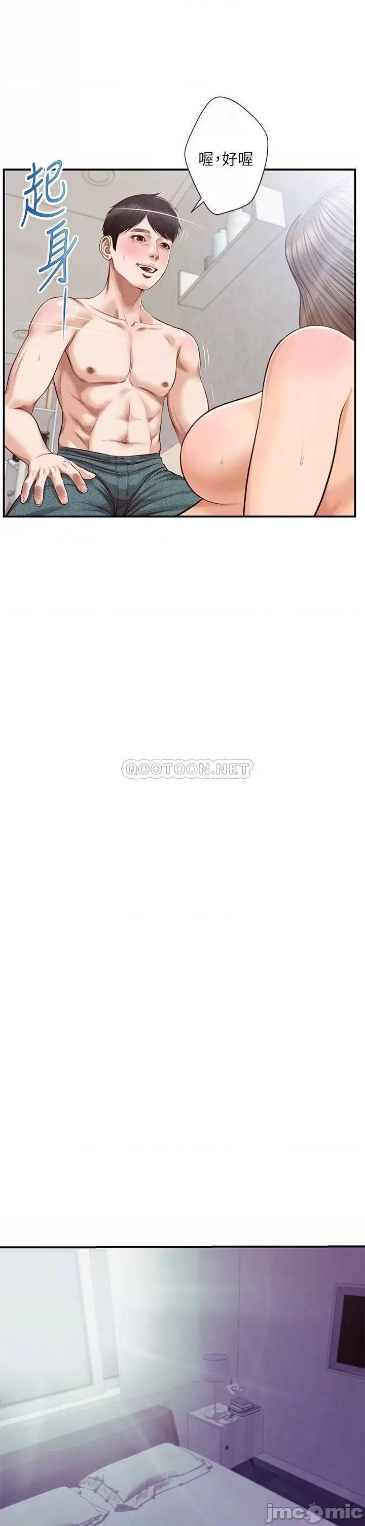 纯情的崩坏 纯情的崩坏 29 第10页